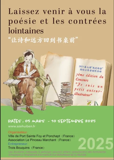 7eme-edition-du-Concours-Je-suis-un-petit-auteur-illustrateur-8211-05-03-2025-8211-Port-Sainte-Foy-et-Ponchapt_2220012
